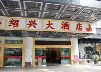Shaoxing Hotel - Guiyang Quý Dương Ngoại thất bức ảnh